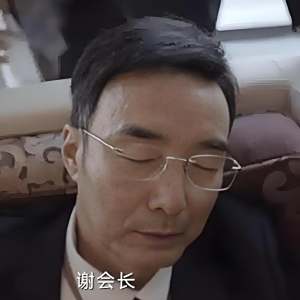 謝汝君