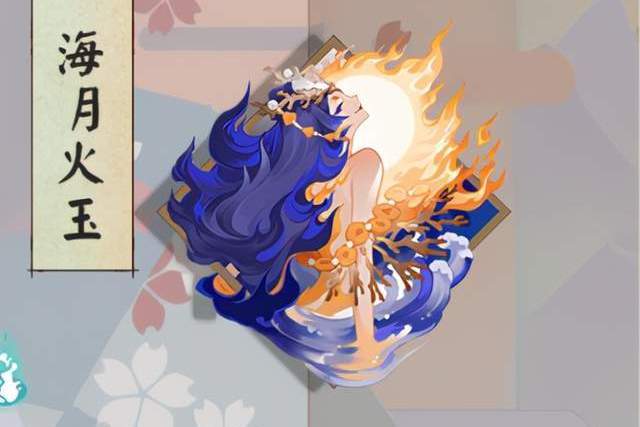 海月火玉(《鬼太郎》中妖怪) 海月火玉(《鬼太郎》中妖怪)