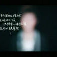 小宇宙(蘇打綠專輯同名單曲) 小宇宙(蘇打綠專輯同名單曲)