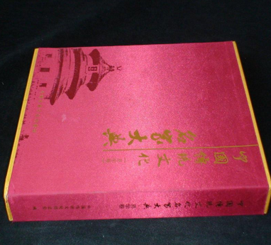 中國傳統文化名家大典--易學卷