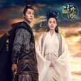 醉玲瓏(2017年劉詩詩、陳偉霆主演電視劇) 醉玲瓏(2017年劉詩詩、陳偉霆主演電視劇)