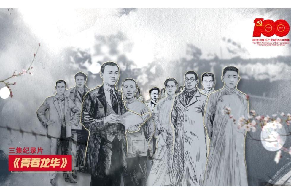 青春龍華 青春龍華