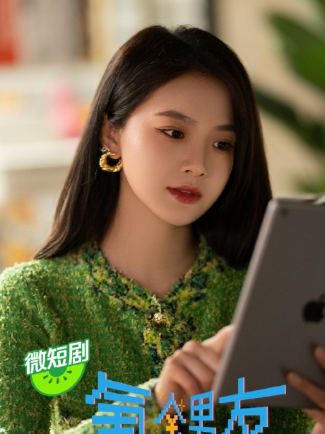 金明明(電視劇《氪金男友》中的角色) 金明明(電視劇《氪金男友》中的角色)