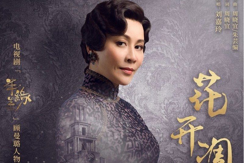 花開凋落 花開凋落