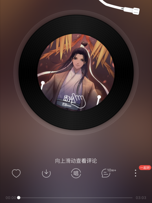 步光(歌曲) 步光(歌曲)