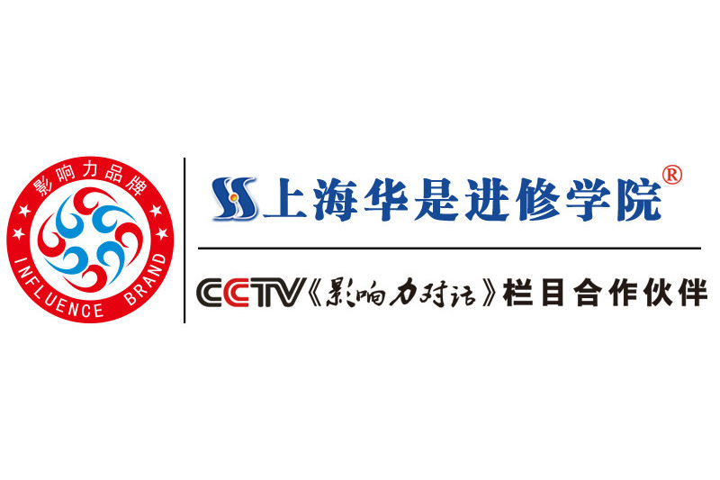 華是學院 華是學院