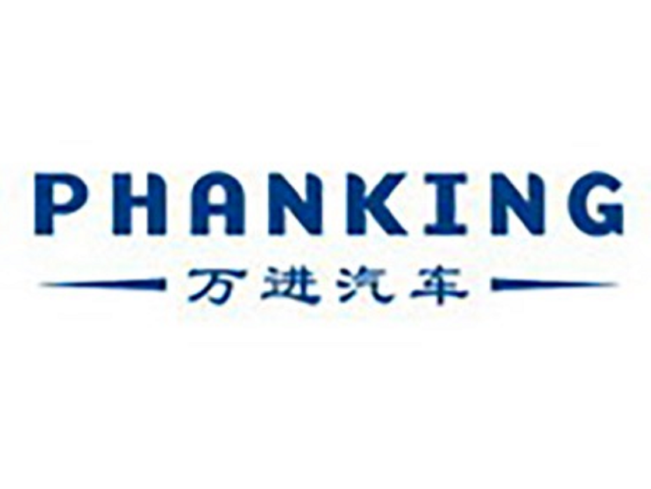 萬進(重慶依卡電動車有限公司註冊商標) 萬進(重慶依卡電動車有限公司註冊商標)