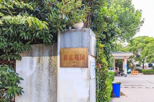 春嘉花園 春嘉花園