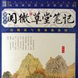 獵虎翁 獵虎翁