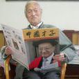孫平(陝西省書法家協會名譽主席) 孫平(陝西省書法家協會名譽主席)