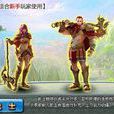 魔幻大陸人物 魔幻大陸人物