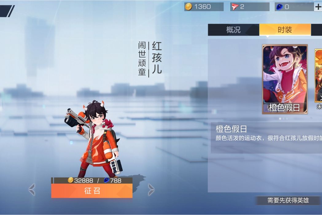 紅孩兒(《風雲島行動》中的角色) 紅孩兒(《風雲島行動》中的角色)
