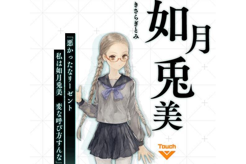 如月兔美 如月兔美