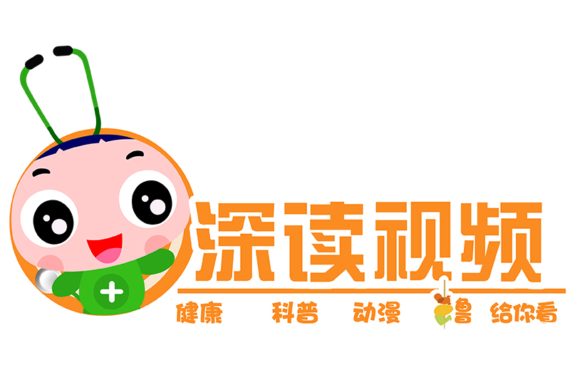 深讀視頻 深讀視頻