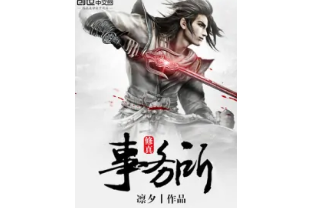 修真事務所 修真事務所