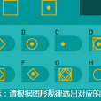 最新智商測試