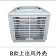 環保空調機 環保空調機