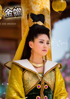 劉海戲金蟾(2013年穆婷婷主演電視劇)
