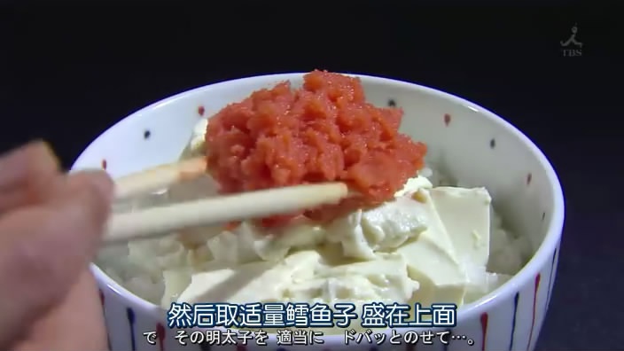 明太子豆腐飯