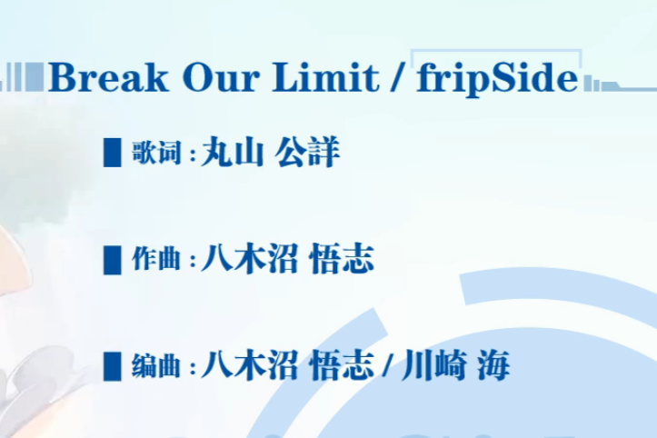 Break Our Limit Break Our Limit