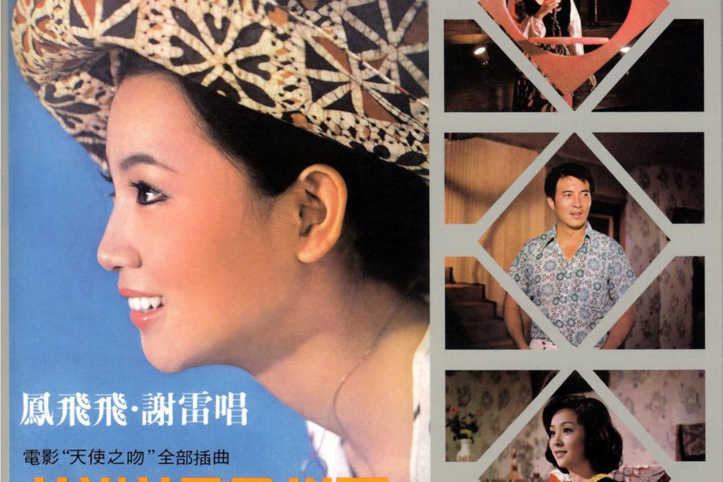 寒星(鳳飛飛演唱的歌曲) 寒星(鳳飛飛演唱的歌曲)