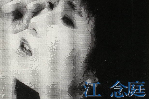 不再迷惑 不再迷惑