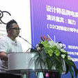 施力(D2C全球設計師集成平台創始人及總經理) 施力(D2C全球設計師集成平台創始人及總經理)