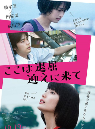 村上淳