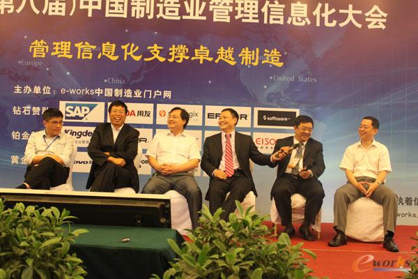 第八屆中國製造業管理信息化大會