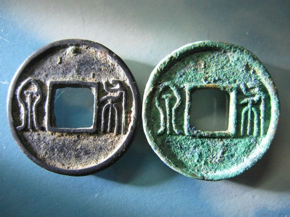 銅錢(古代銅質輔幣)