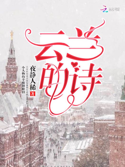 雲蘭的詩 雲蘭的詩