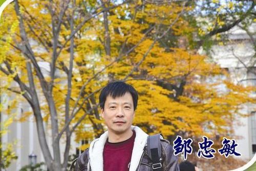 鄒忠敏(合肥十中英語教研組長) 鄒忠敏(合肥十中英語教研組長)