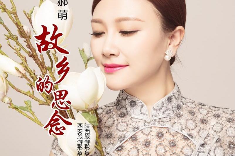 故鄉的思念 故鄉的思念