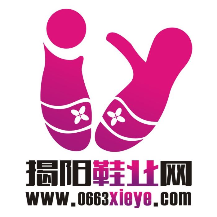 揭陽鞋業 揭陽鞋業