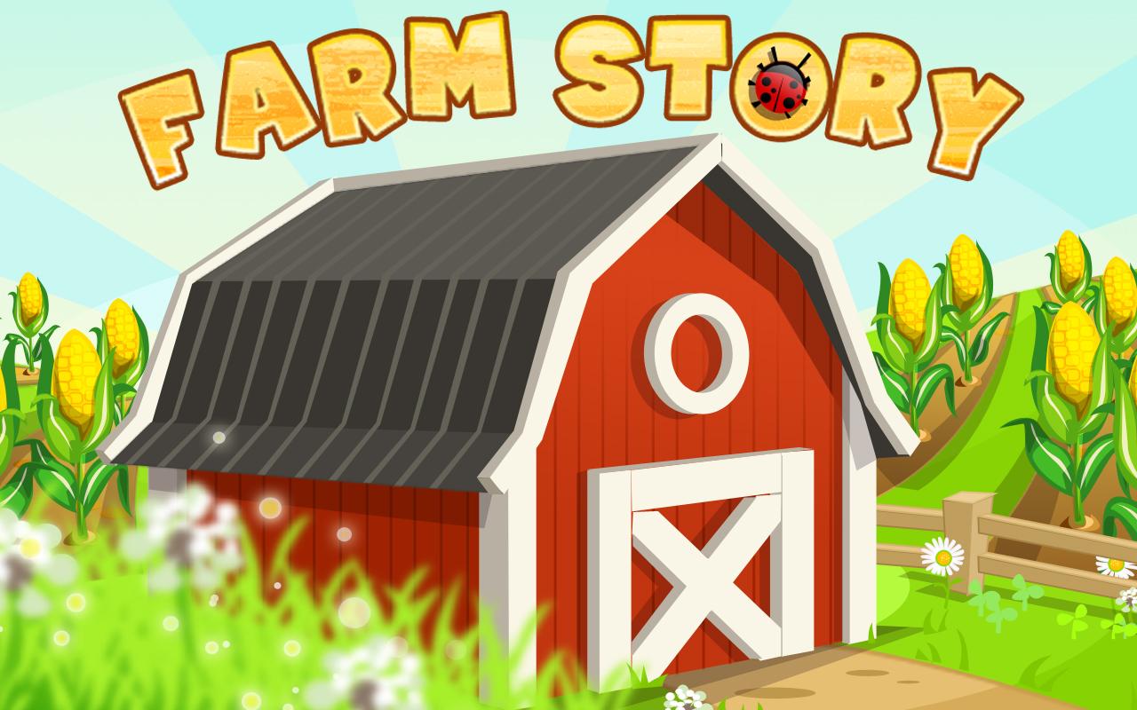 農場的故事 Farm Story