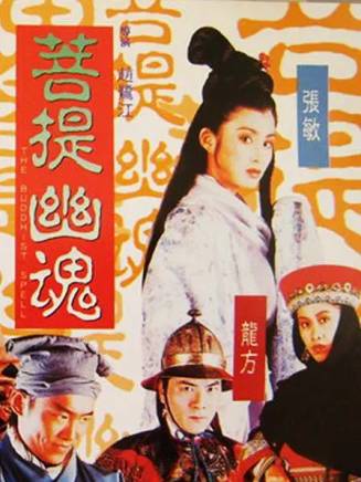 張敏 張敏