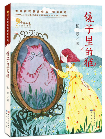 鏡子裡的貓 鏡子裡的貓
