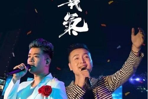 義氣(王強、元朝演唱歌曲) 義氣(王強、元朝演唱歌曲)