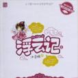 浮雲記1 浮雲記1