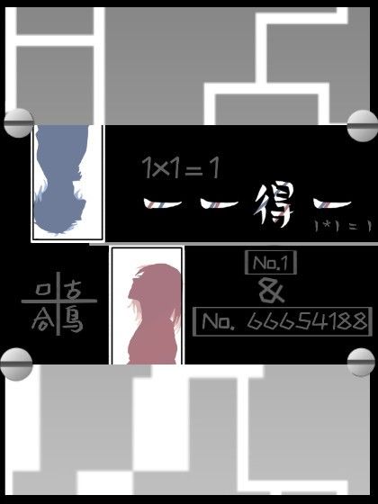一一得一 一一得一