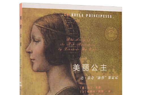 美麗公主(2015年生活·讀書·新知三聯書店出版的圖書) 美麗公主(2015年生活·讀書·新知三聯書店出版的圖書)