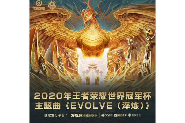 Evolve(淬鍊) Evolve(淬鍊)