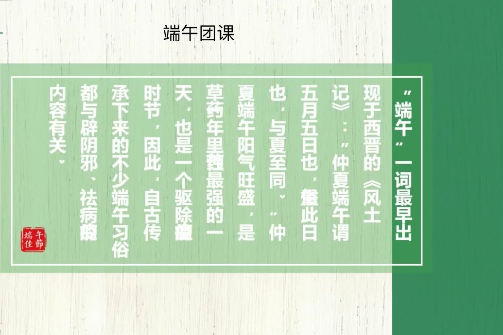 端午團課 端午團課