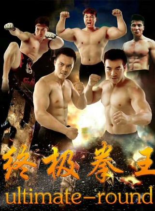 周鵬 周鵬