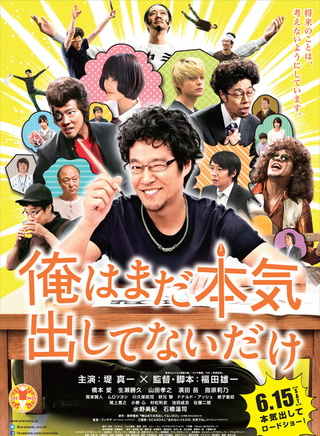 賀來賢人 賀來賢人