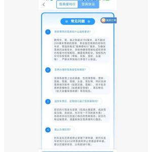 鐵路12306(12306（中國鐵路客戶服務中心推出的官方手機購票套用軟體）)