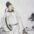 高道興 高道興