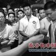 奧迪男