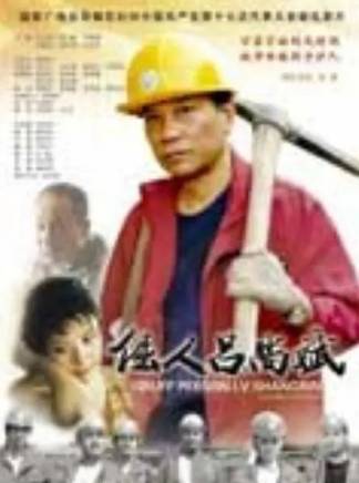 呂曉禾(呂小禾) 呂曉禾(呂小禾)