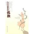 心理沫沫茶 心理沫沫茶